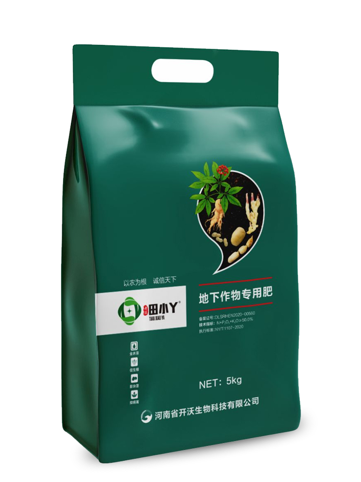 地下作物專用肥